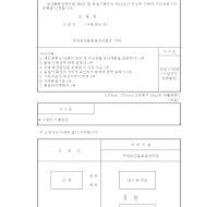 지리적표시등록신청서